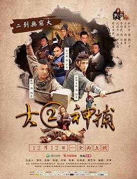 《突袭2：暴徒》
